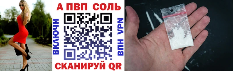 A PVP СК  Купить  Невинномысск 