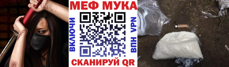 Мефедрон кристаллы Купить где Невинномысск