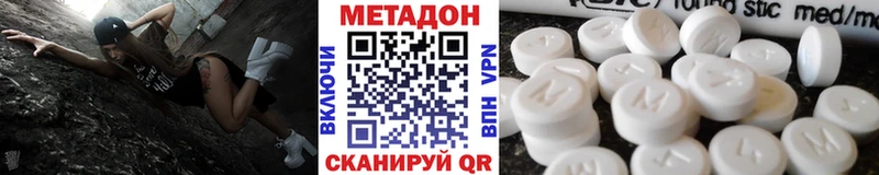 Купить где  Невинномысск  МЕТАДОН methadone 